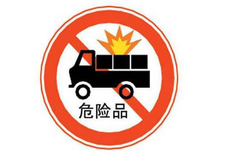 夏季危險品運輸安全注意事項！