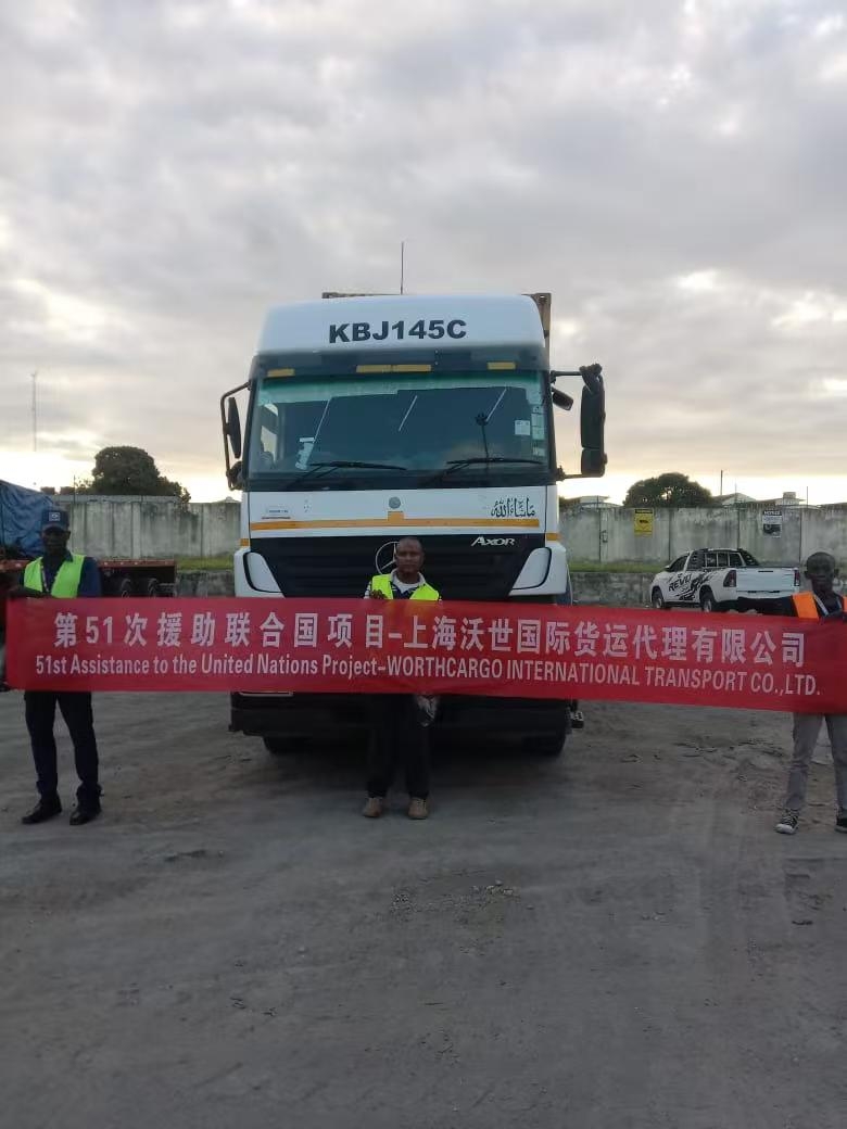 聯(lián)合國援助項目